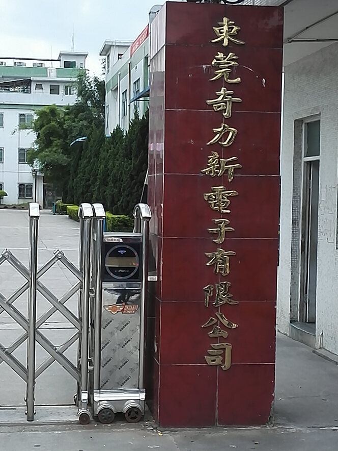 东莞奇力新电子有限公司采购我司数码体视显微